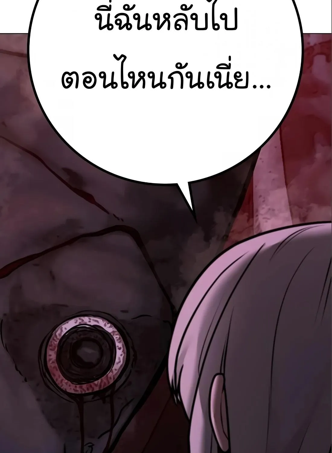 Reality Quest - หน้า 30