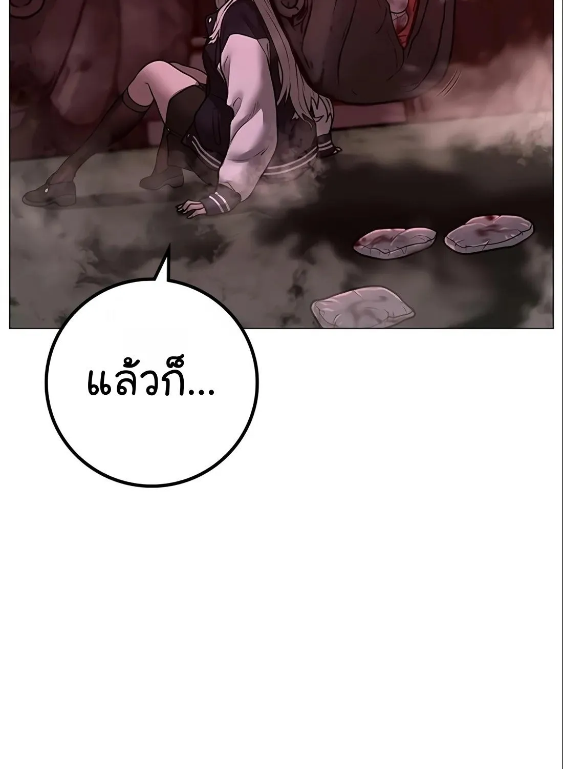 Reality Quest - หน้า 41