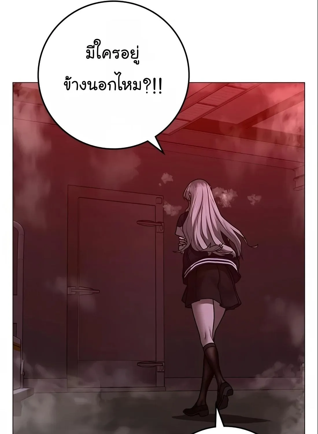 Reality Quest - หน้า 48