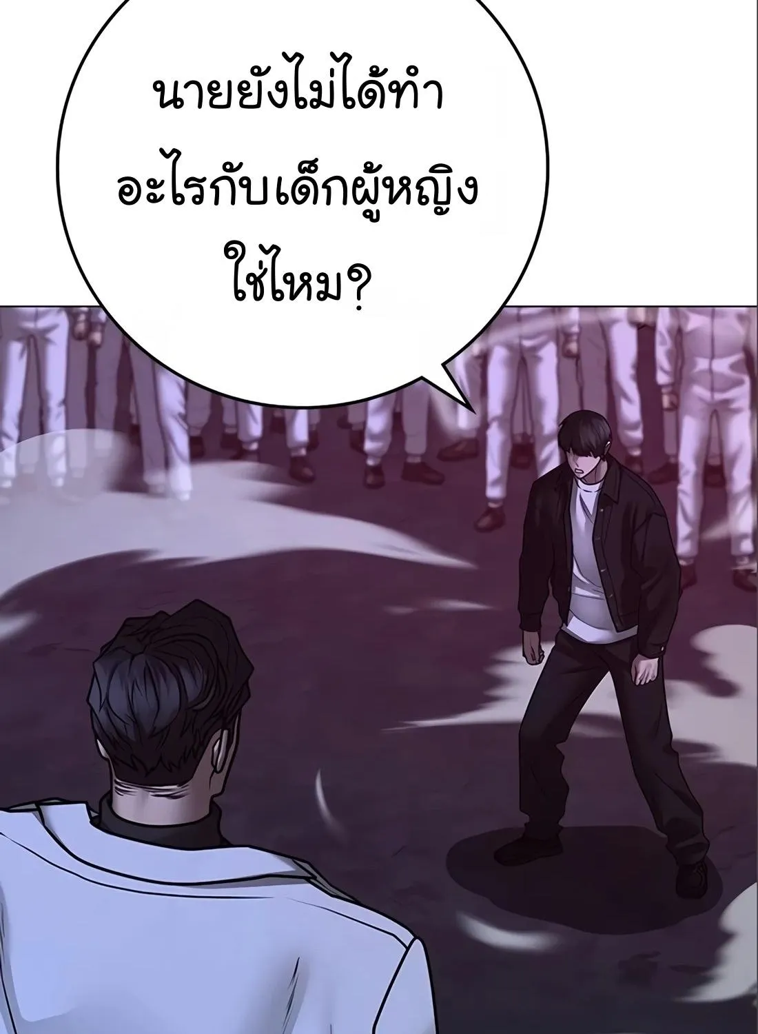 Reality Quest - หน้า 6