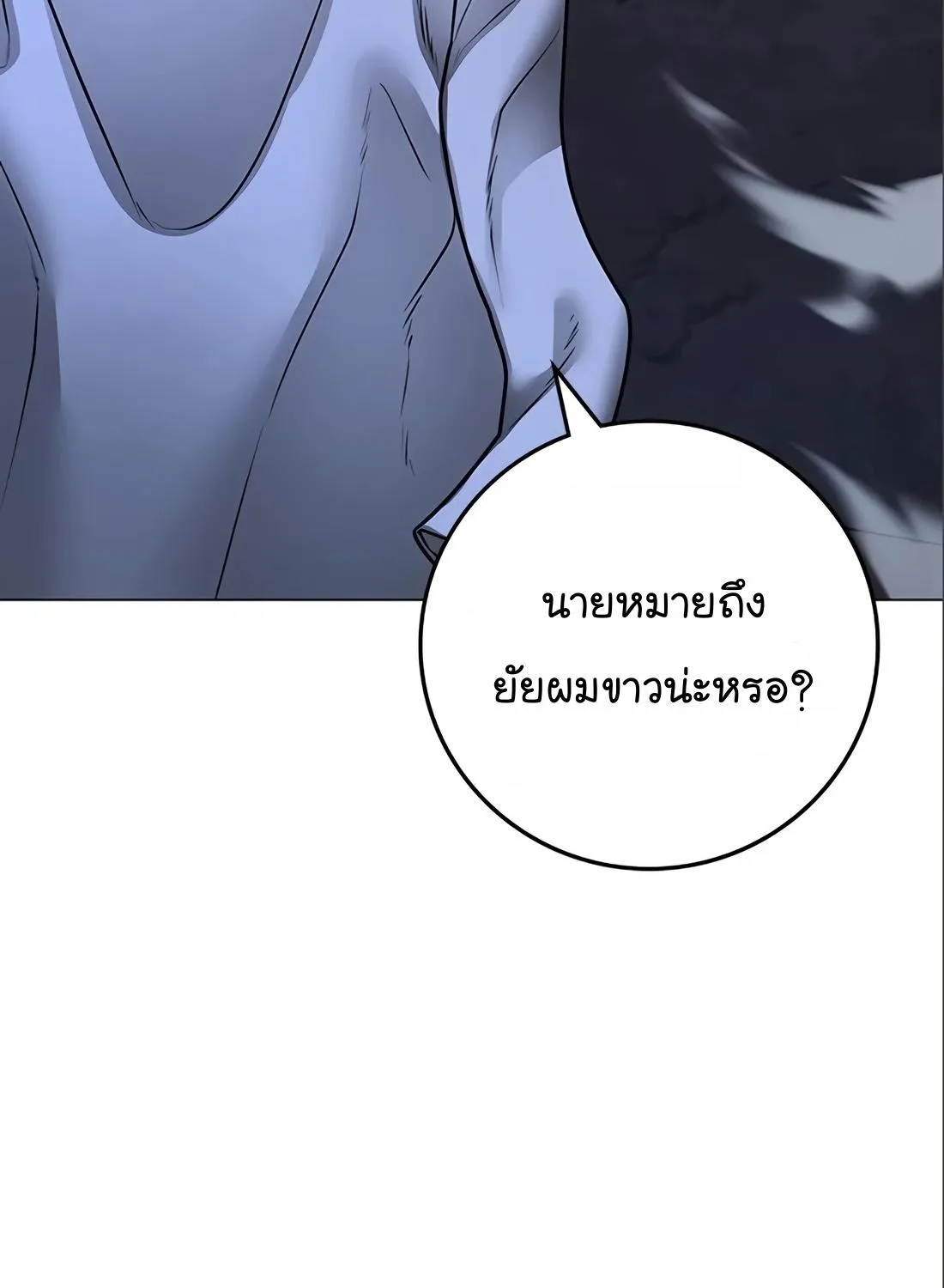 Reality Quest - หน้า 8