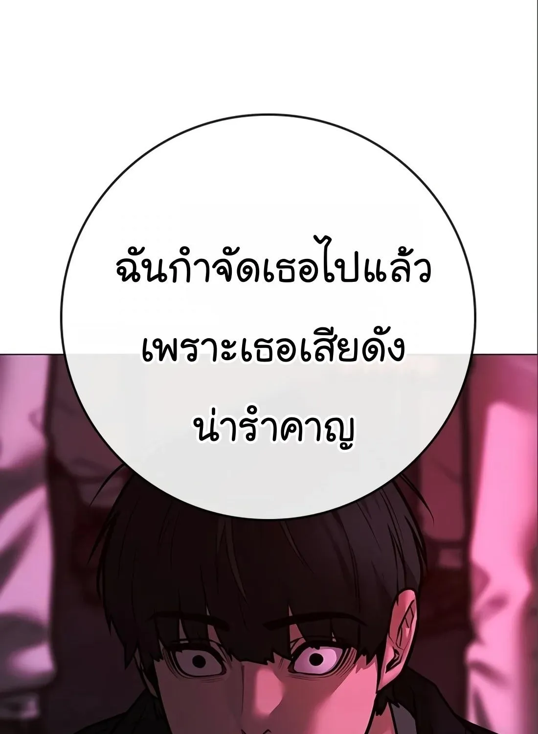 Reality Quest - หน้า 9