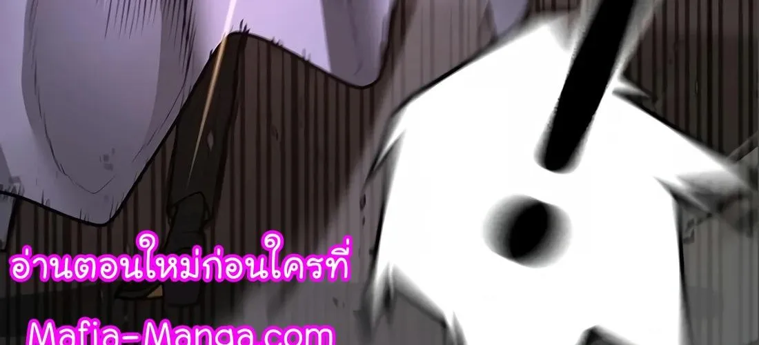 Reality Quest - หน้า 91