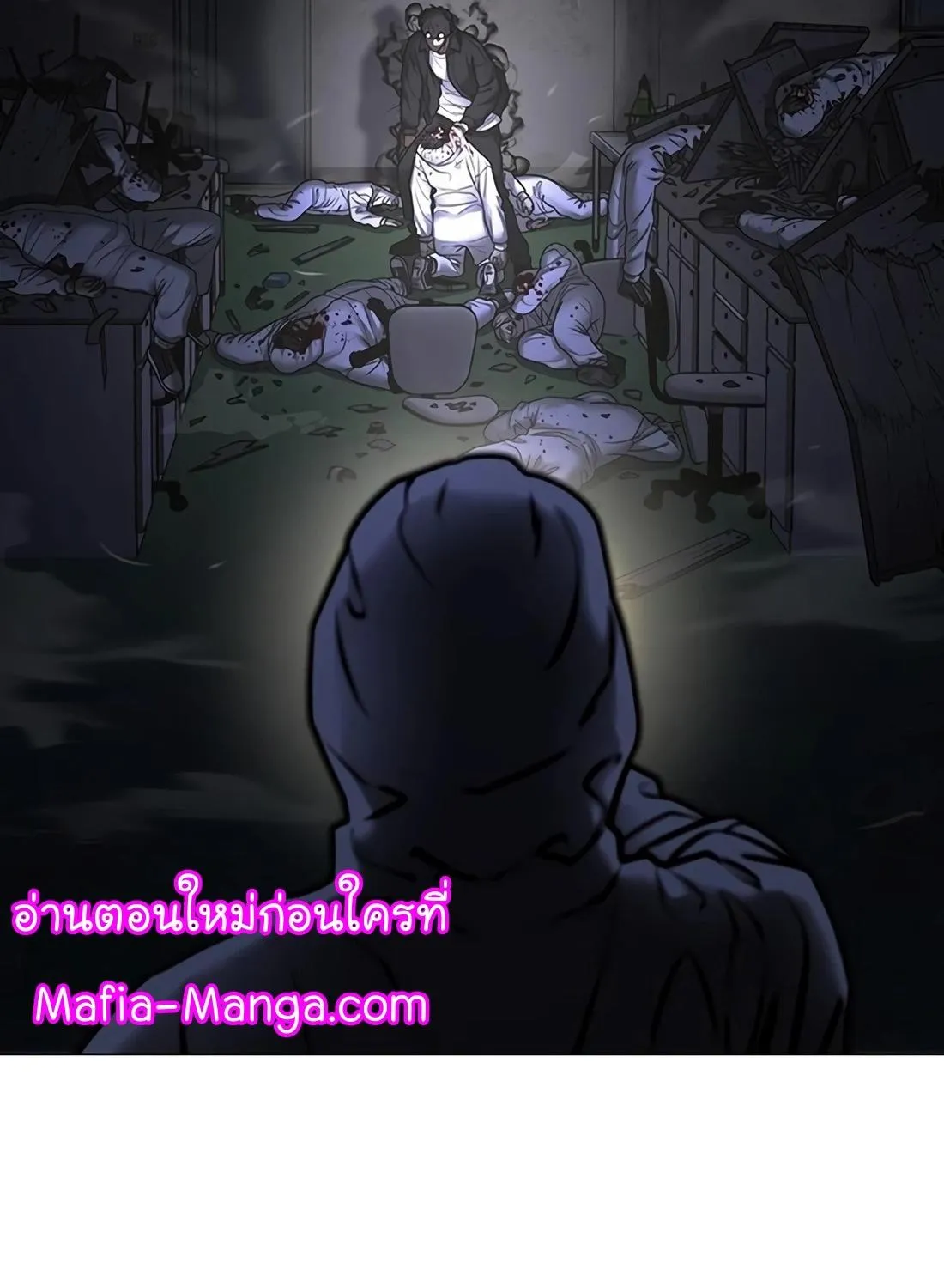 Reality Quest - หน้า 144