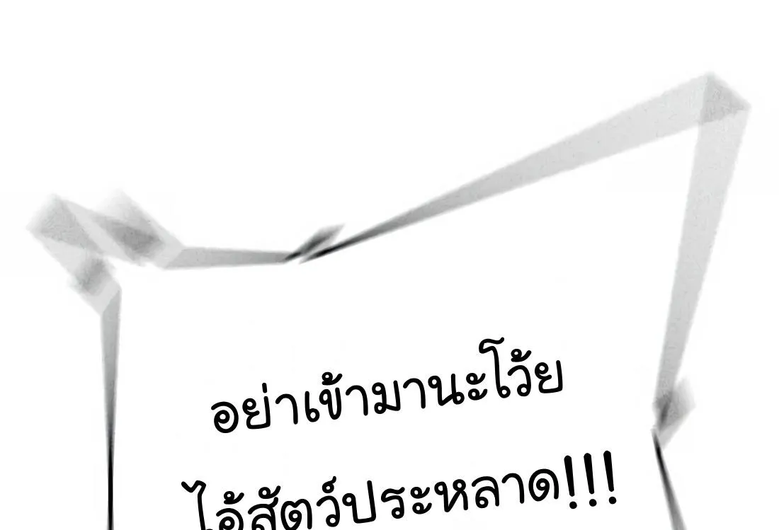 Reality Quest - หน้า 152