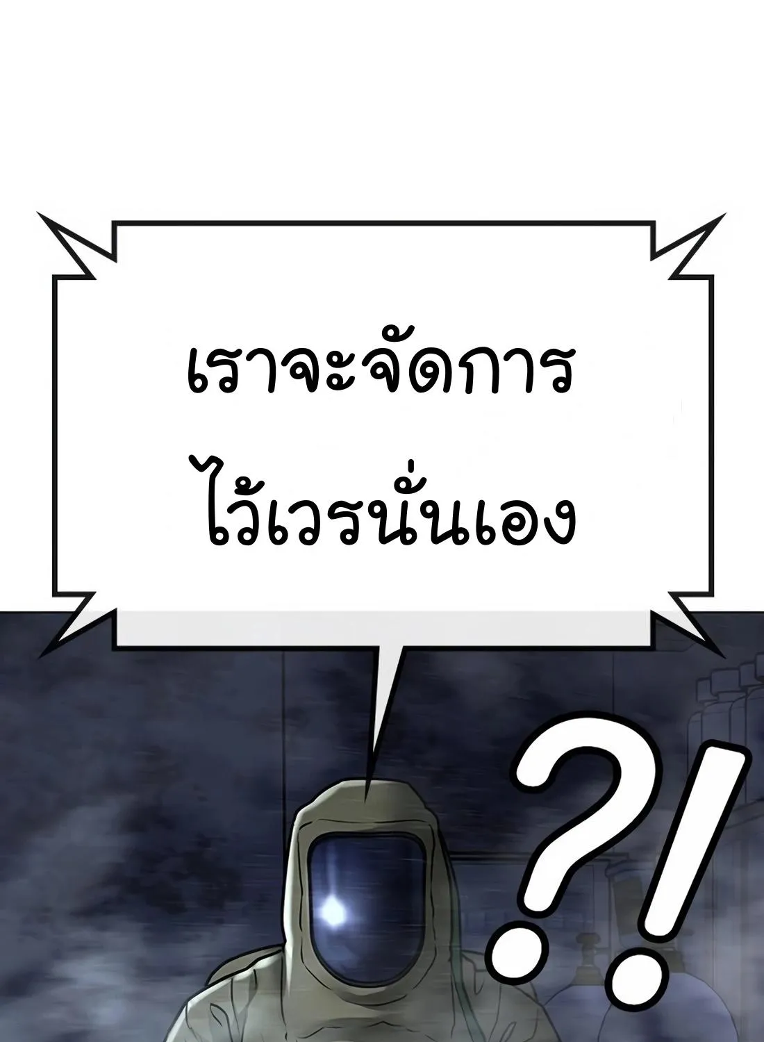 Reality Quest - หน้า 168