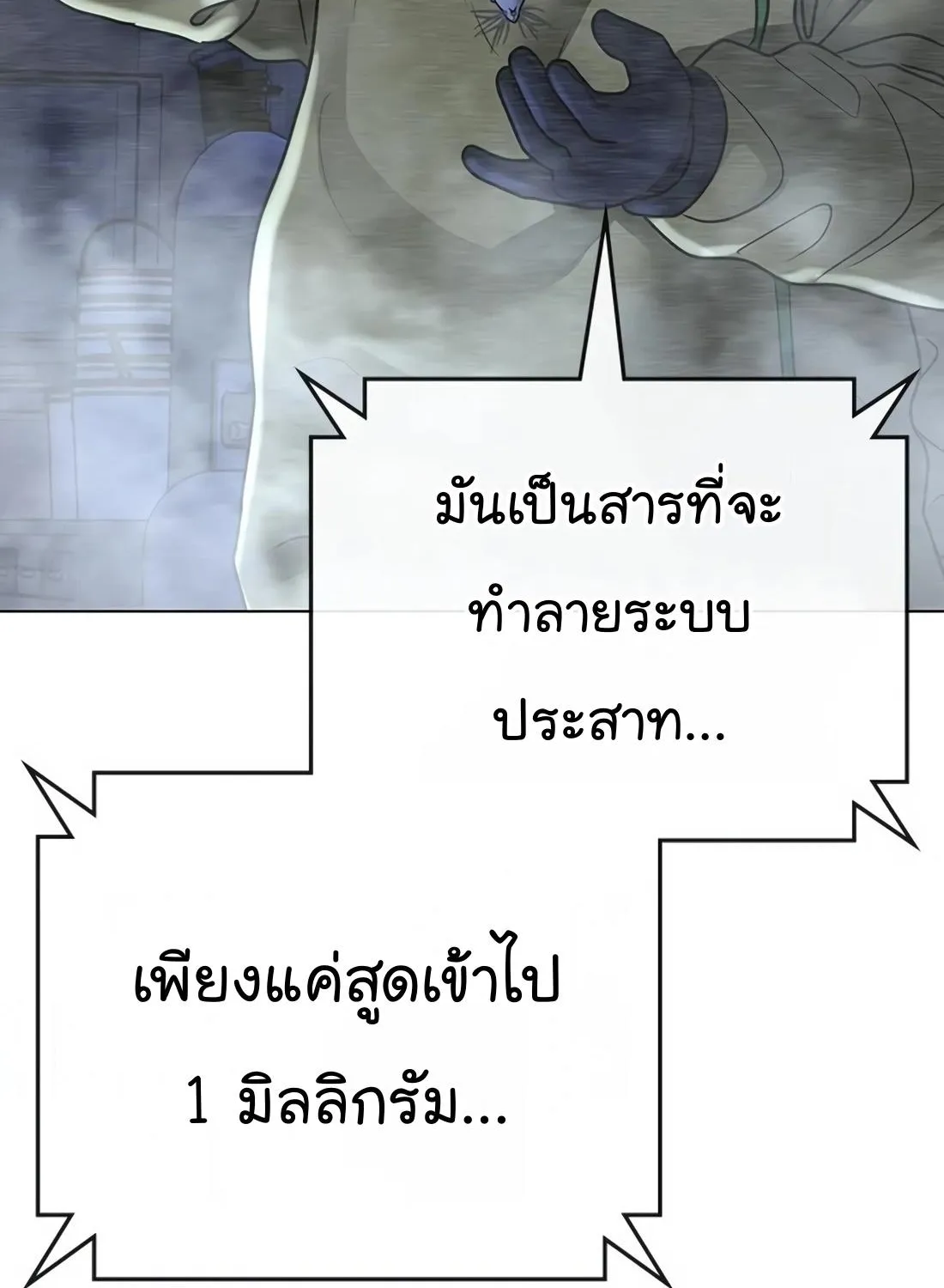 Reality Quest - หน้า 172