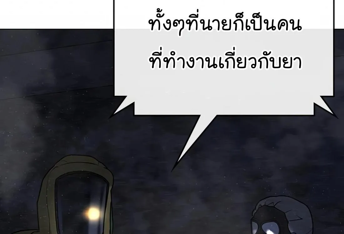 Reality Quest - หน้า 176