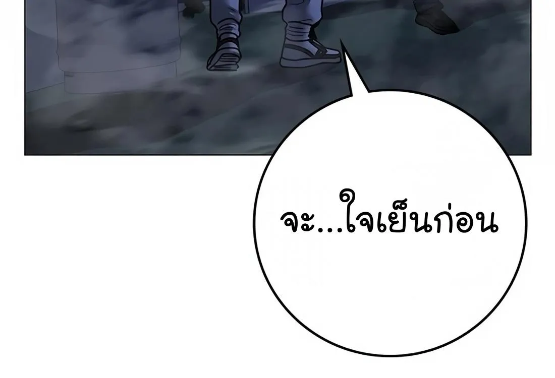 Reality Quest - หน้า 191