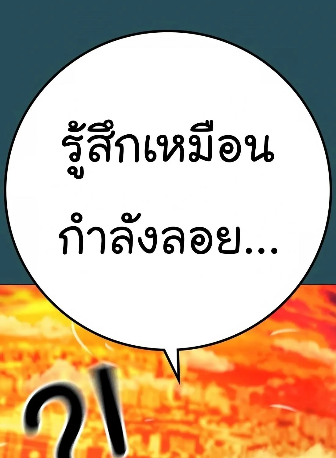 Reality Quest - หน้า 210