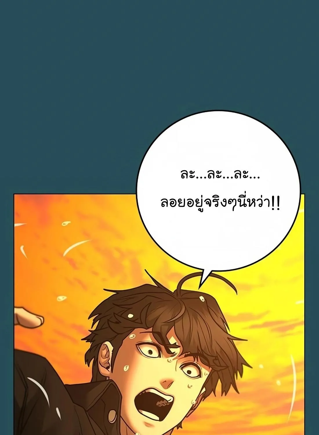 Reality Quest - หน้า 213