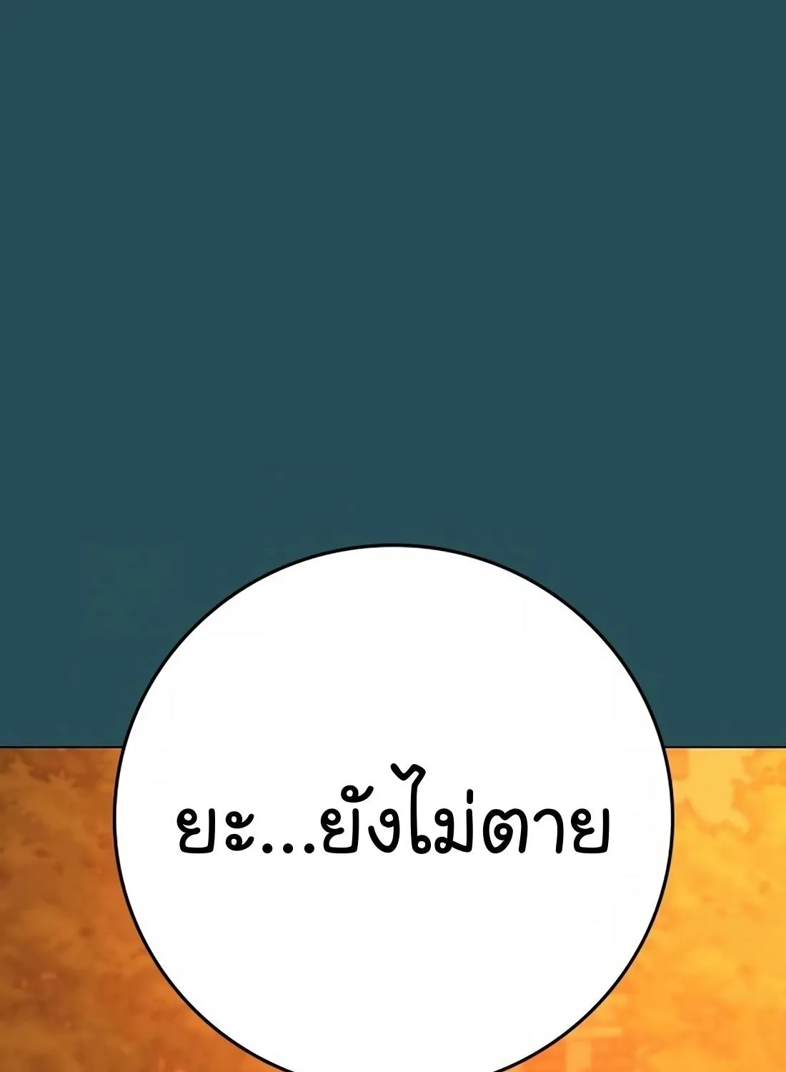 Reality Quest - หน้า 223