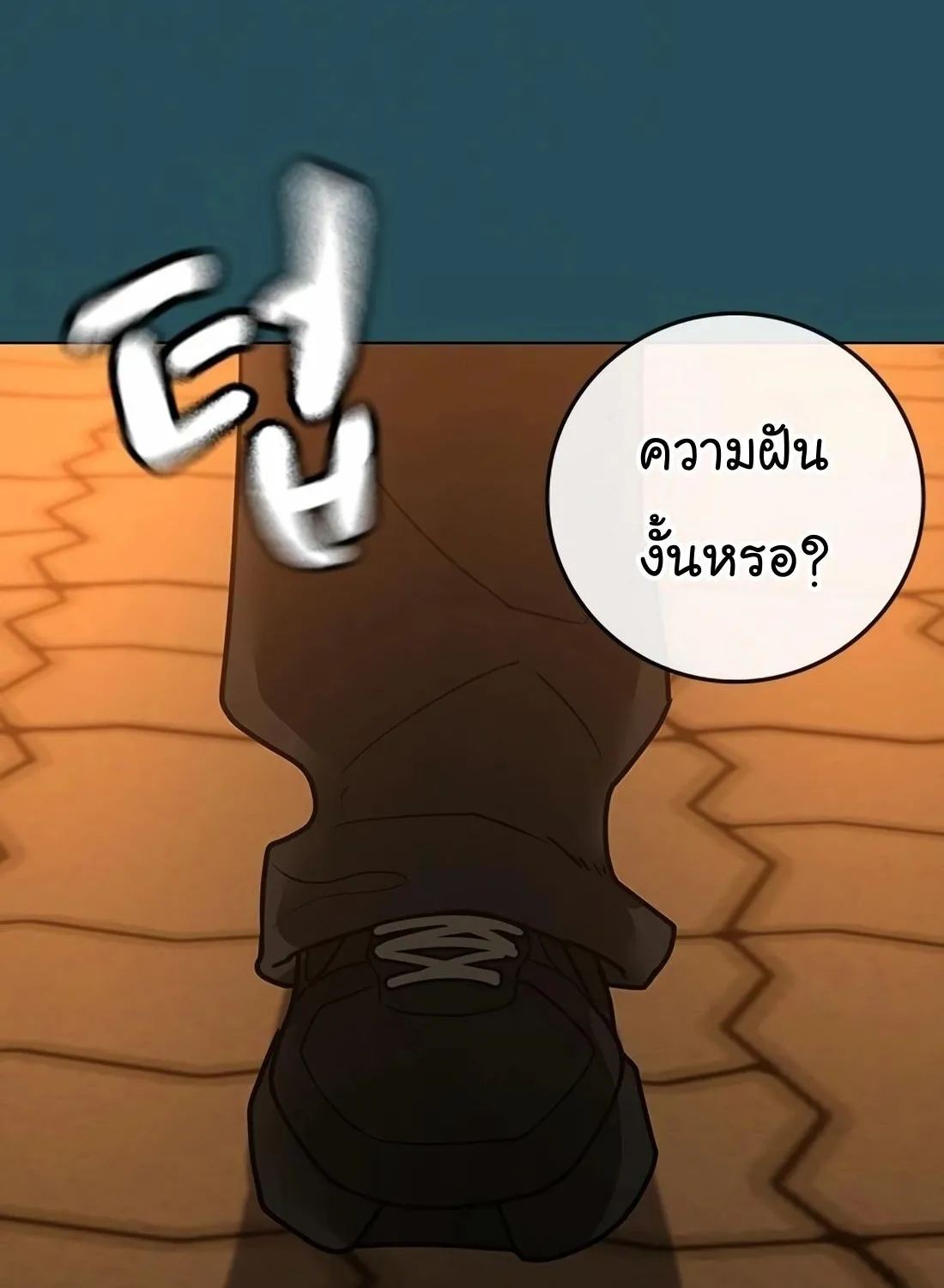 Reality Quest - หน้า 226