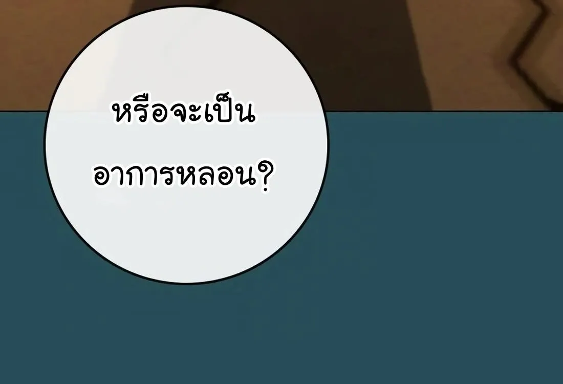 Reality Quest - หน้า 227