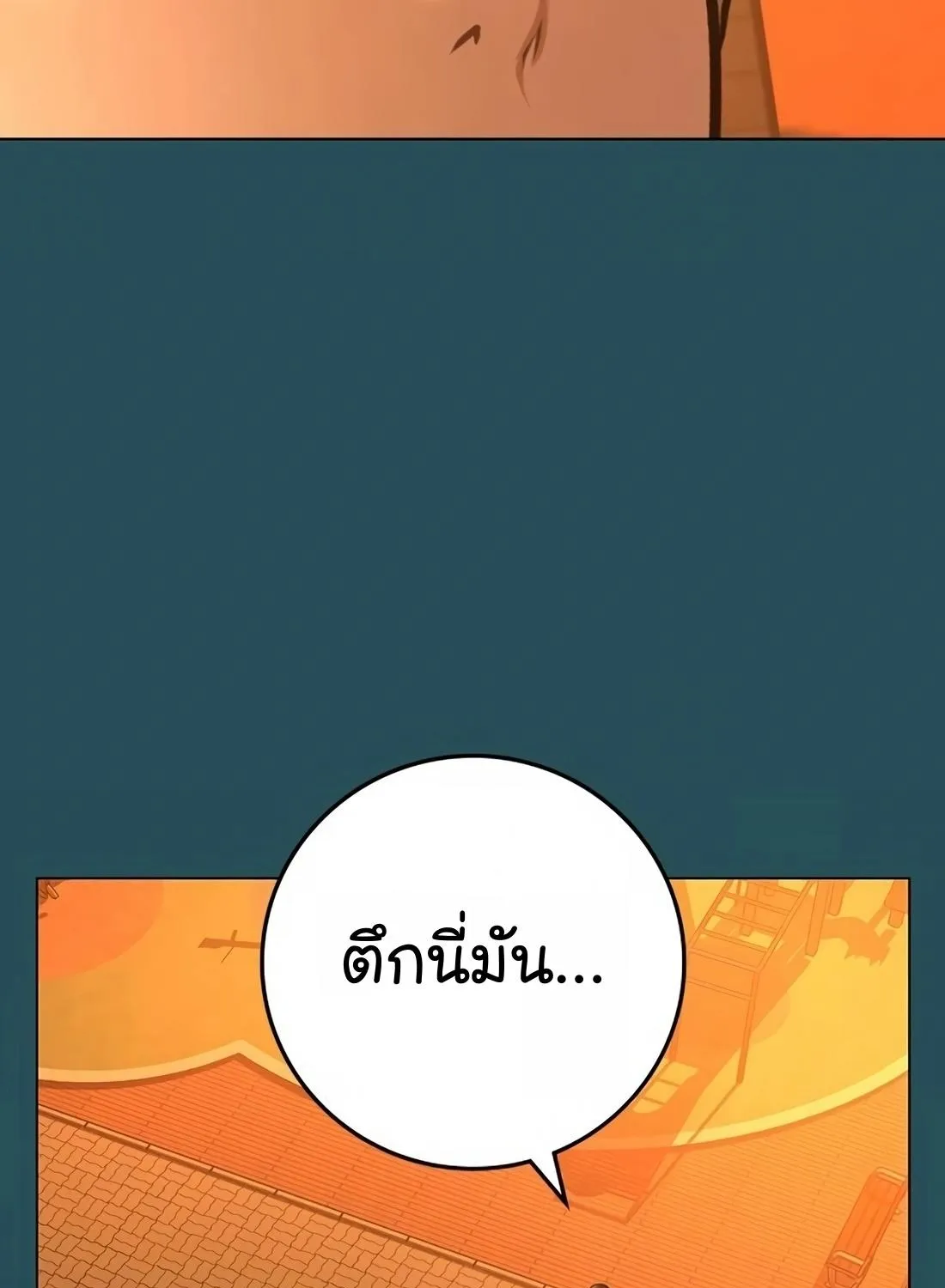 Reality Quest - หน้า 231