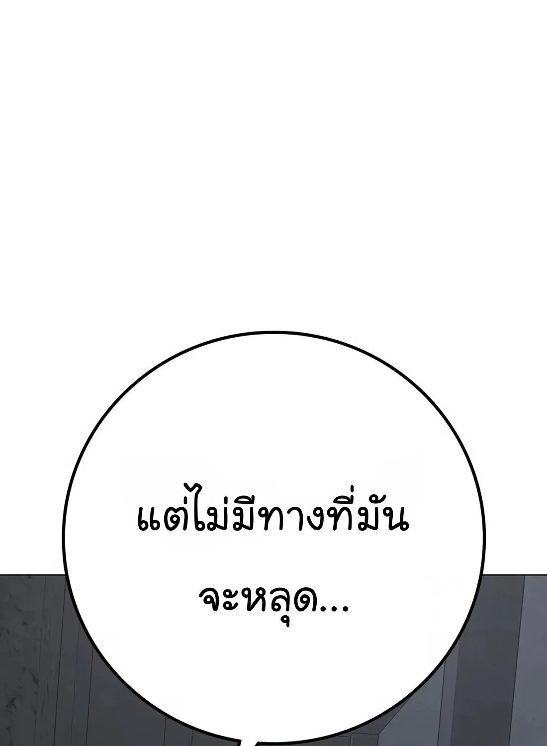 Reality Quest - หน้า 30