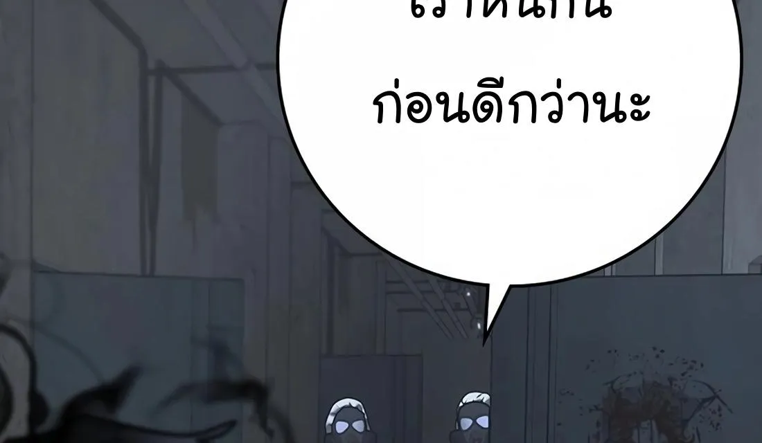 Reality Quest - หน้า 95