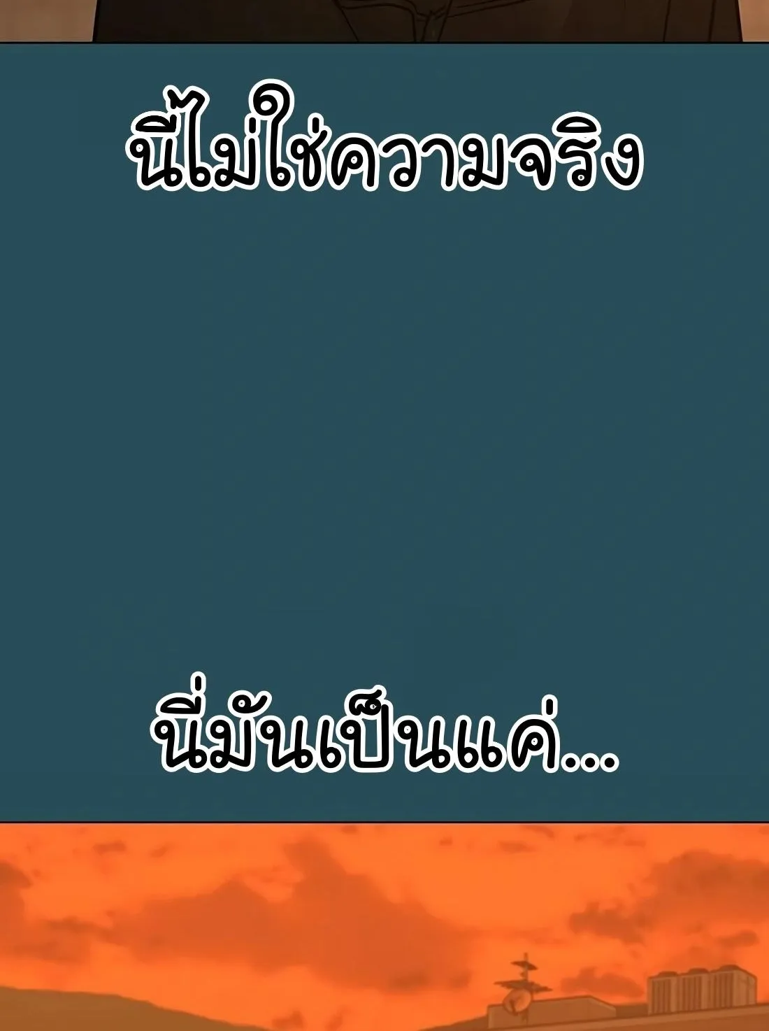 Reality Quest - หน้า 21