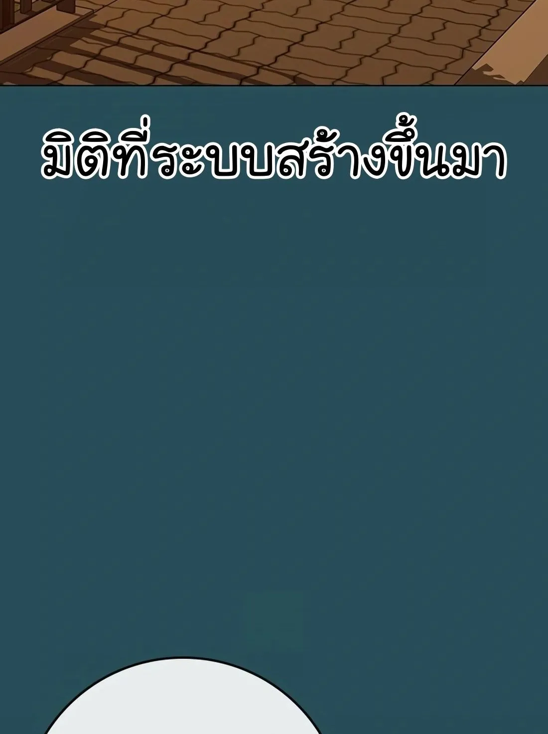 Reality Quest - หน้า 23