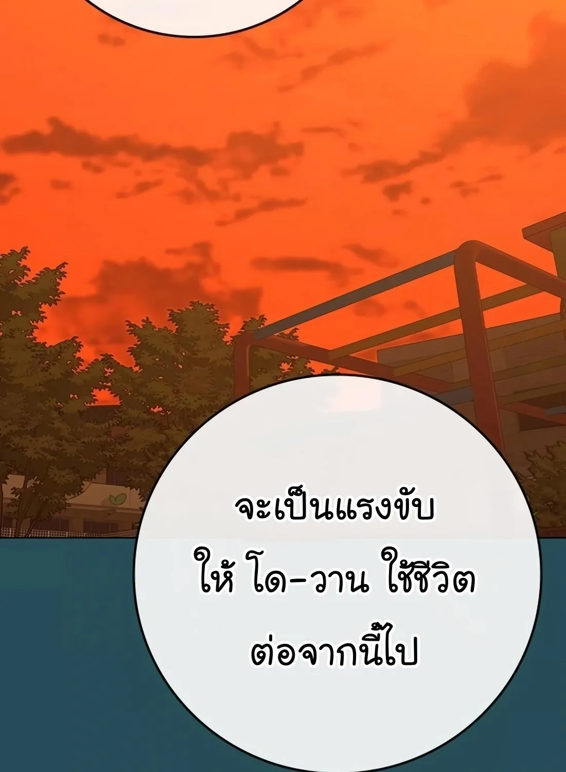 Reality Quest - หน้า 26