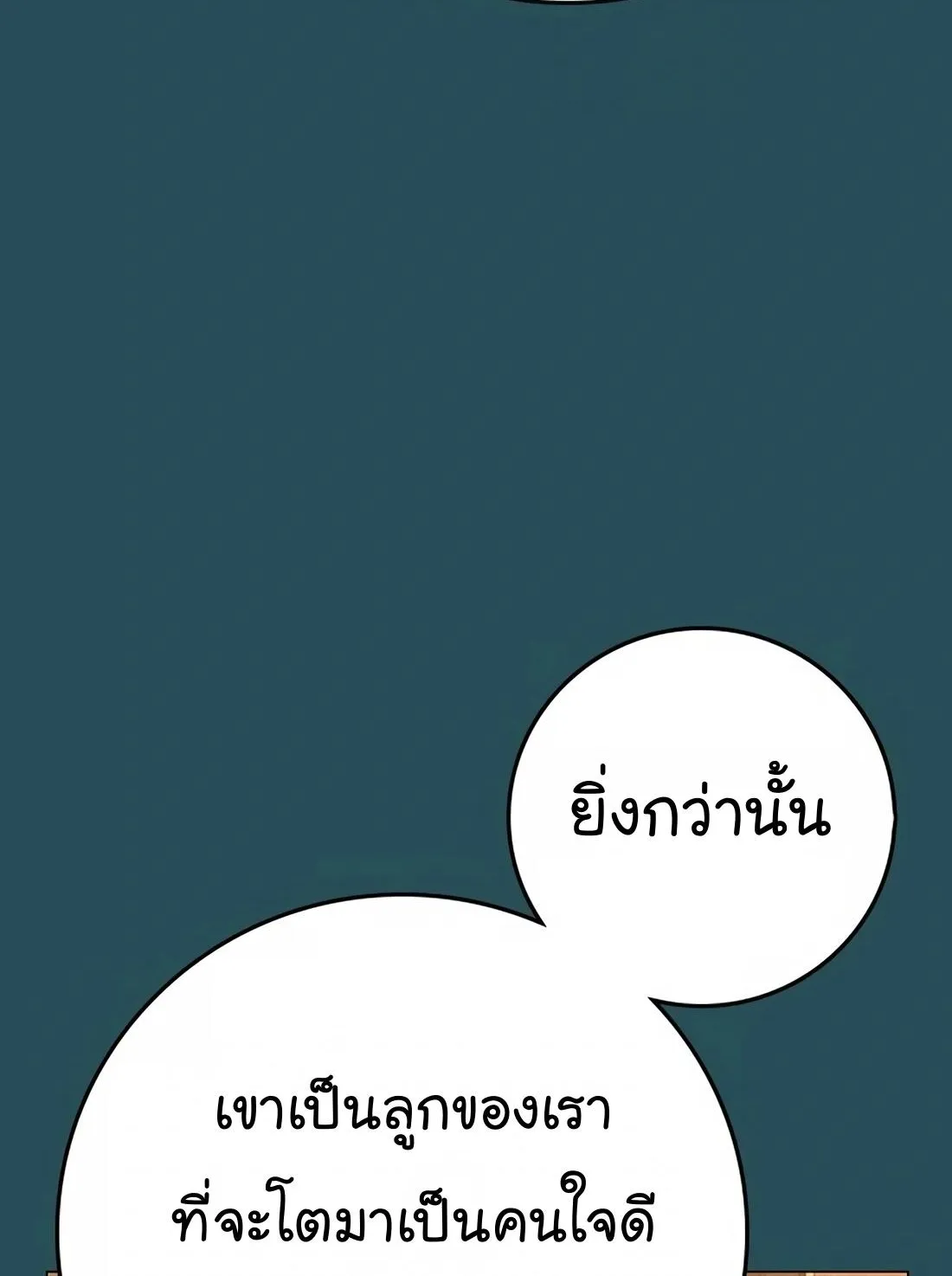 Reality Quest - หน้า 27