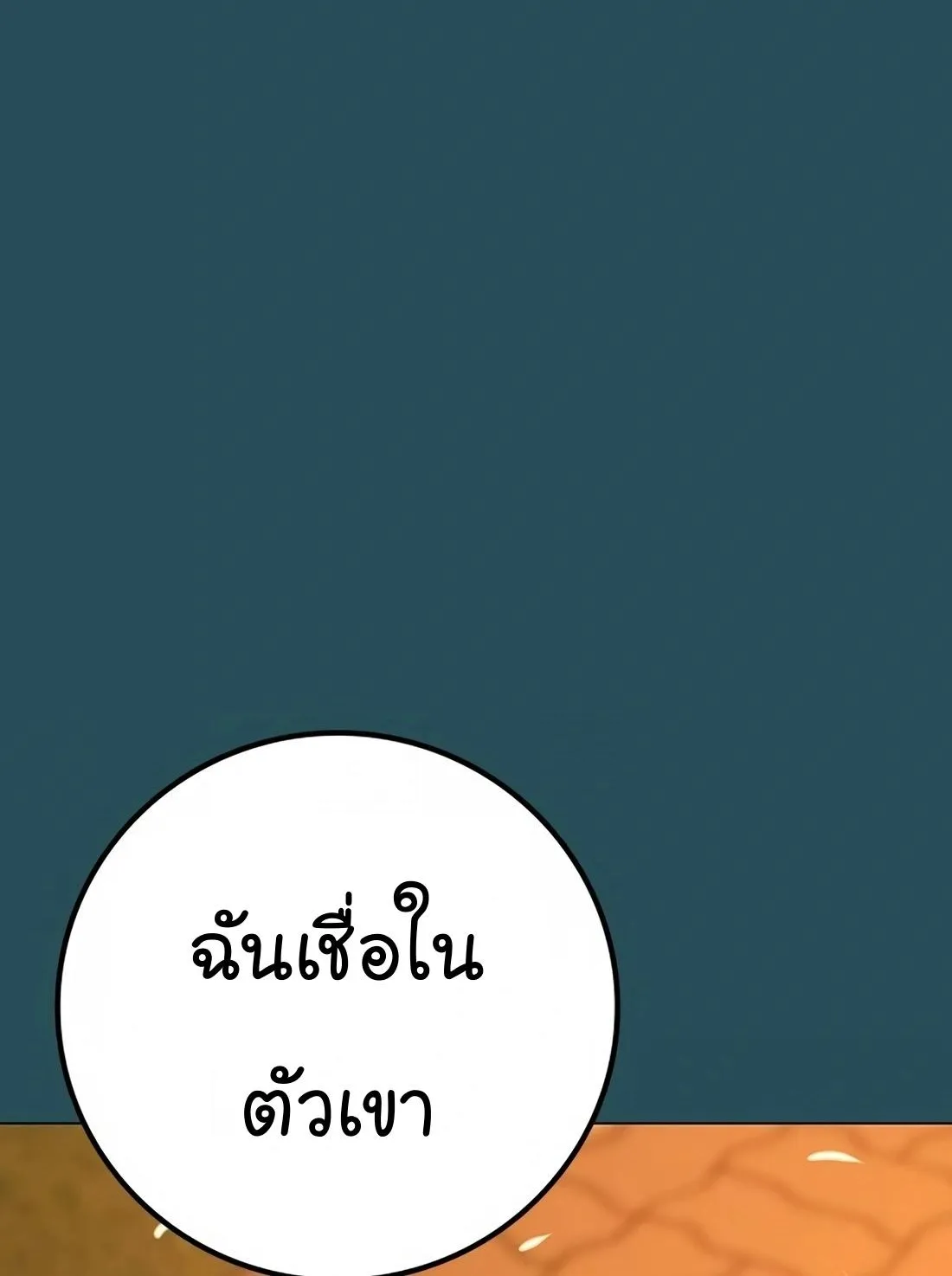 Reality Quest - หน้า 29