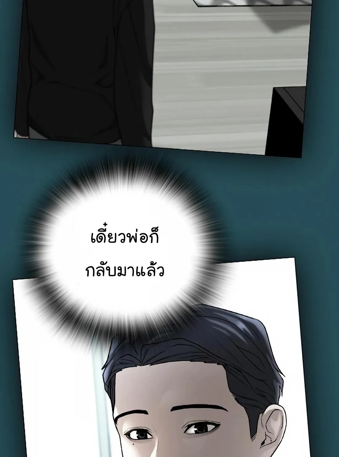 Reality Quest - หน้า 37