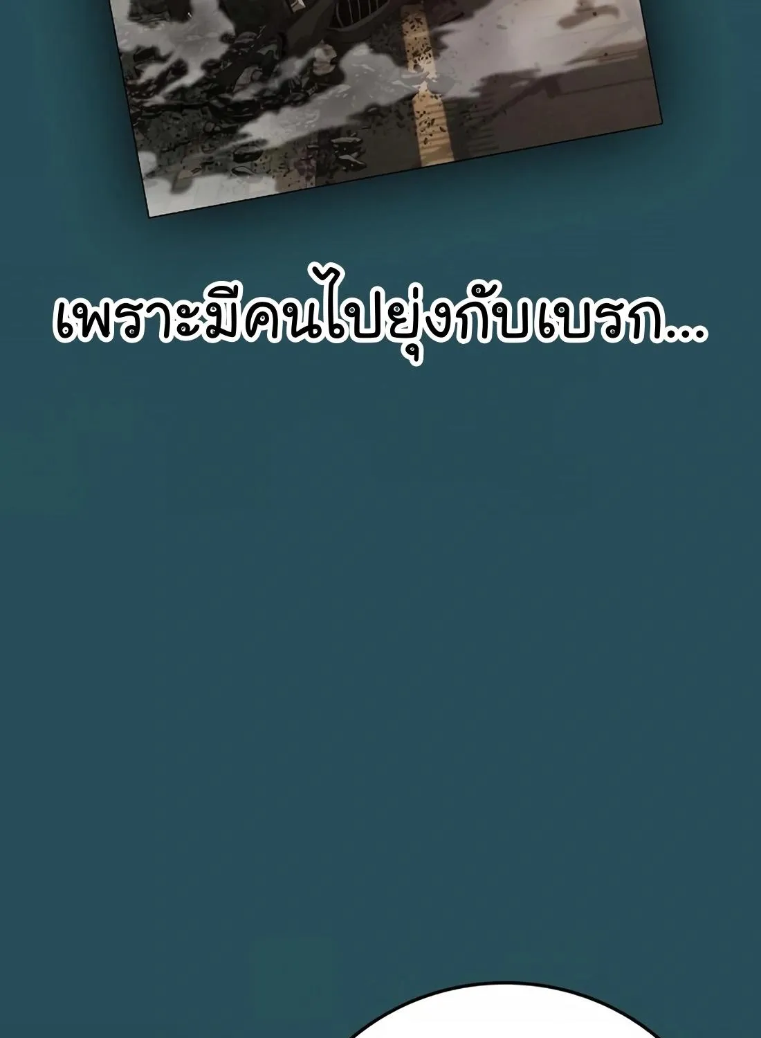 Reality Quest - หน้า 42