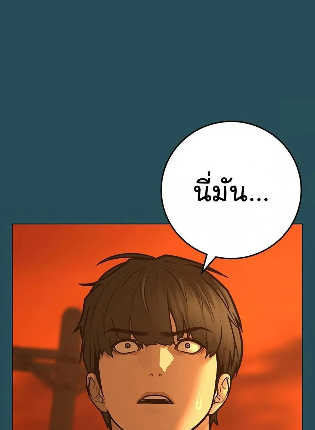 Reality Quest - หน้า 129