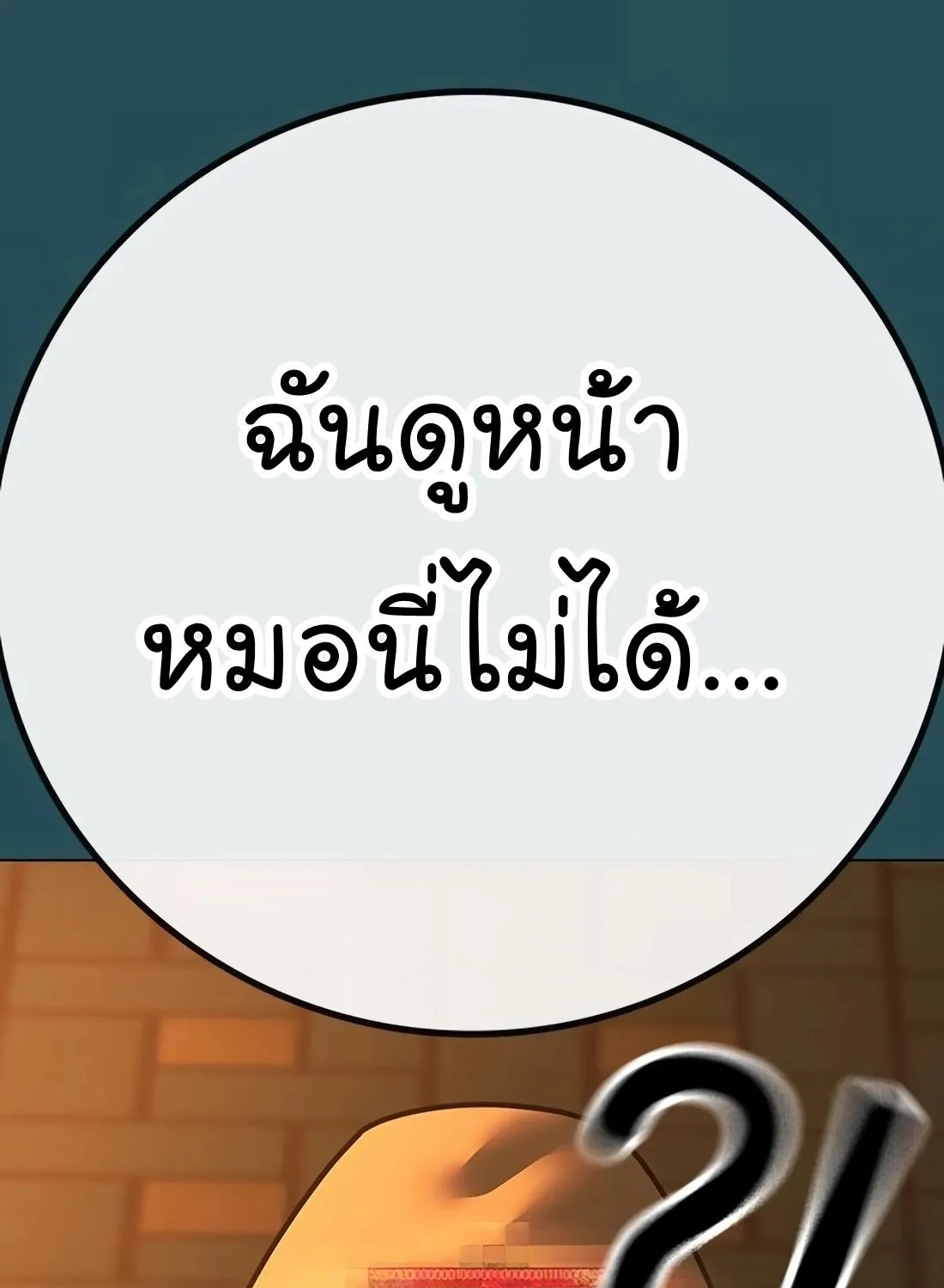 Reality Quest - หน้า 132