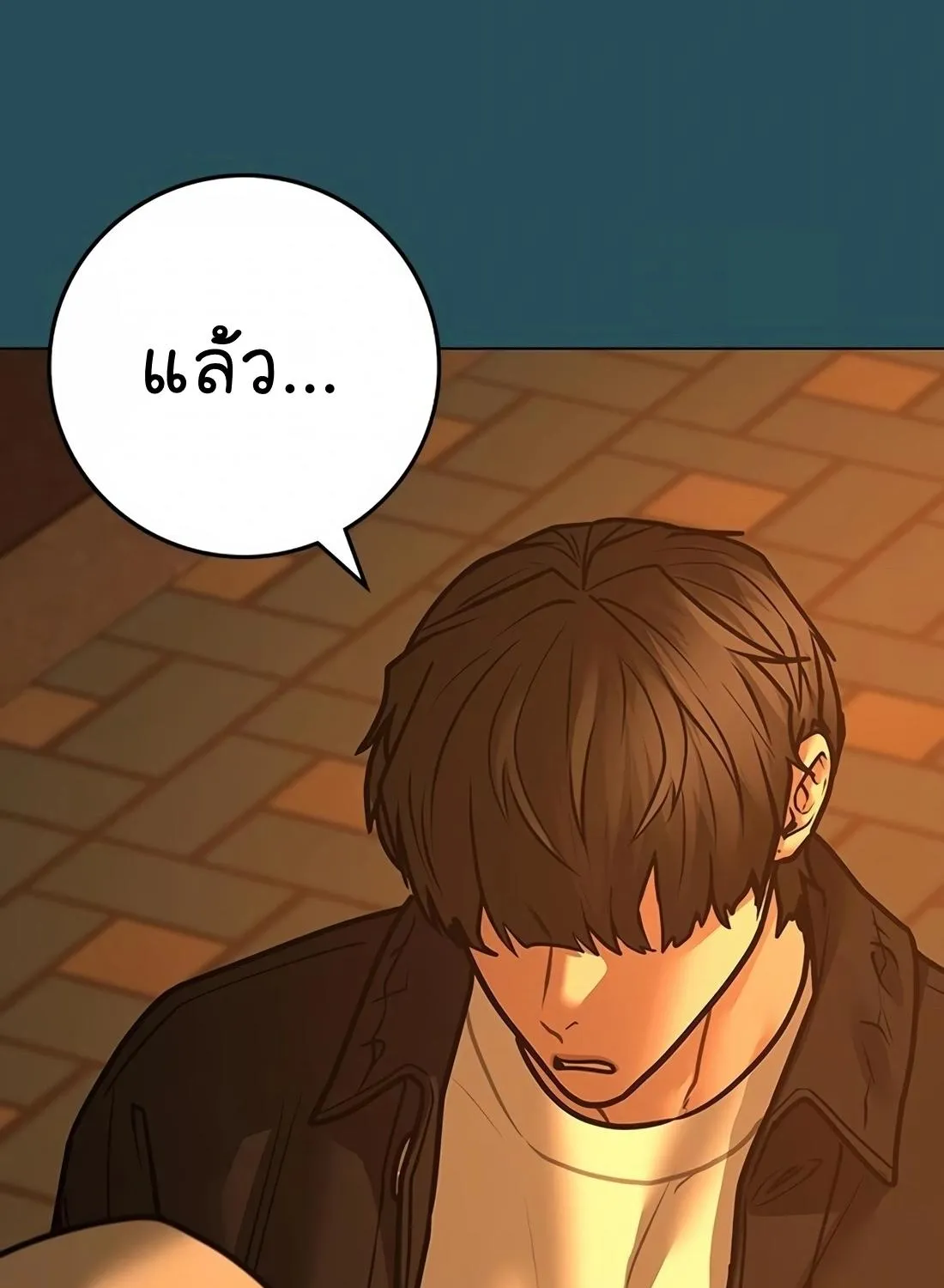 Reality Quest - หน้า 135