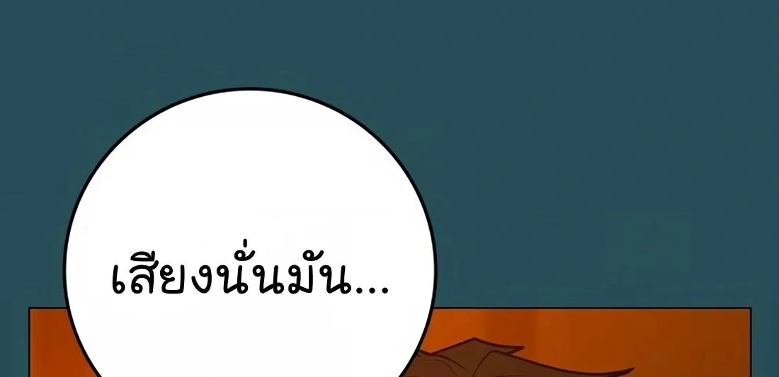 Reality Quest - หน้า 146