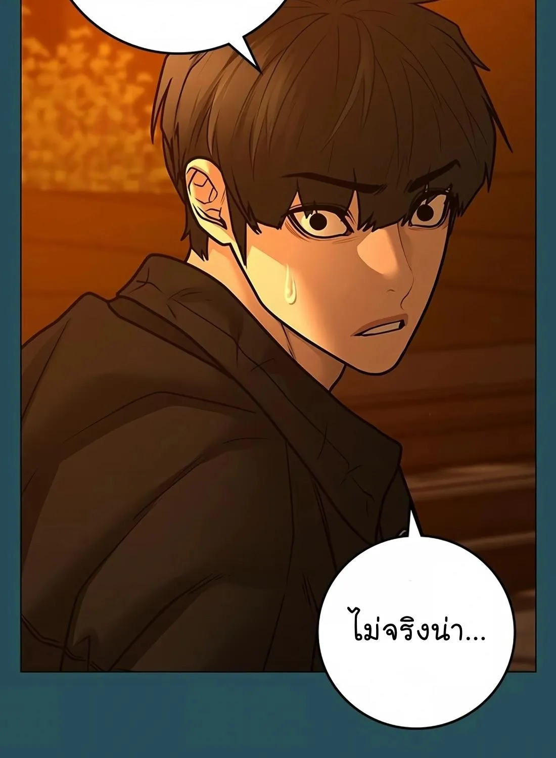 Reality Quest - หน้า 147