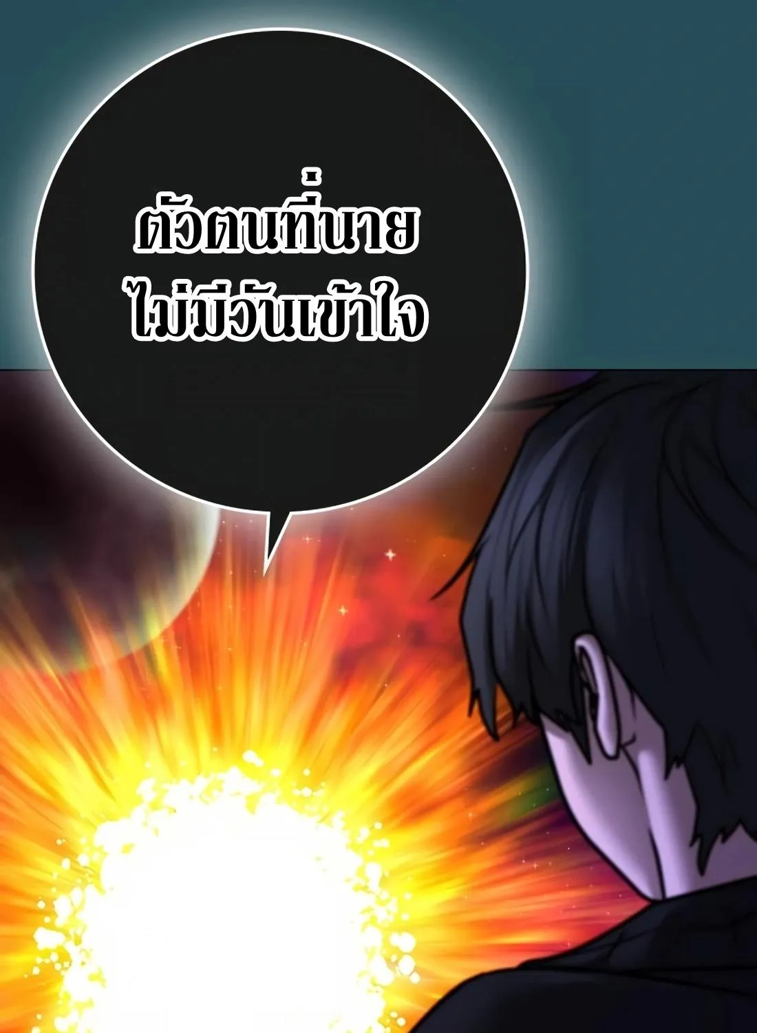 Reality Quest - หน้า 168