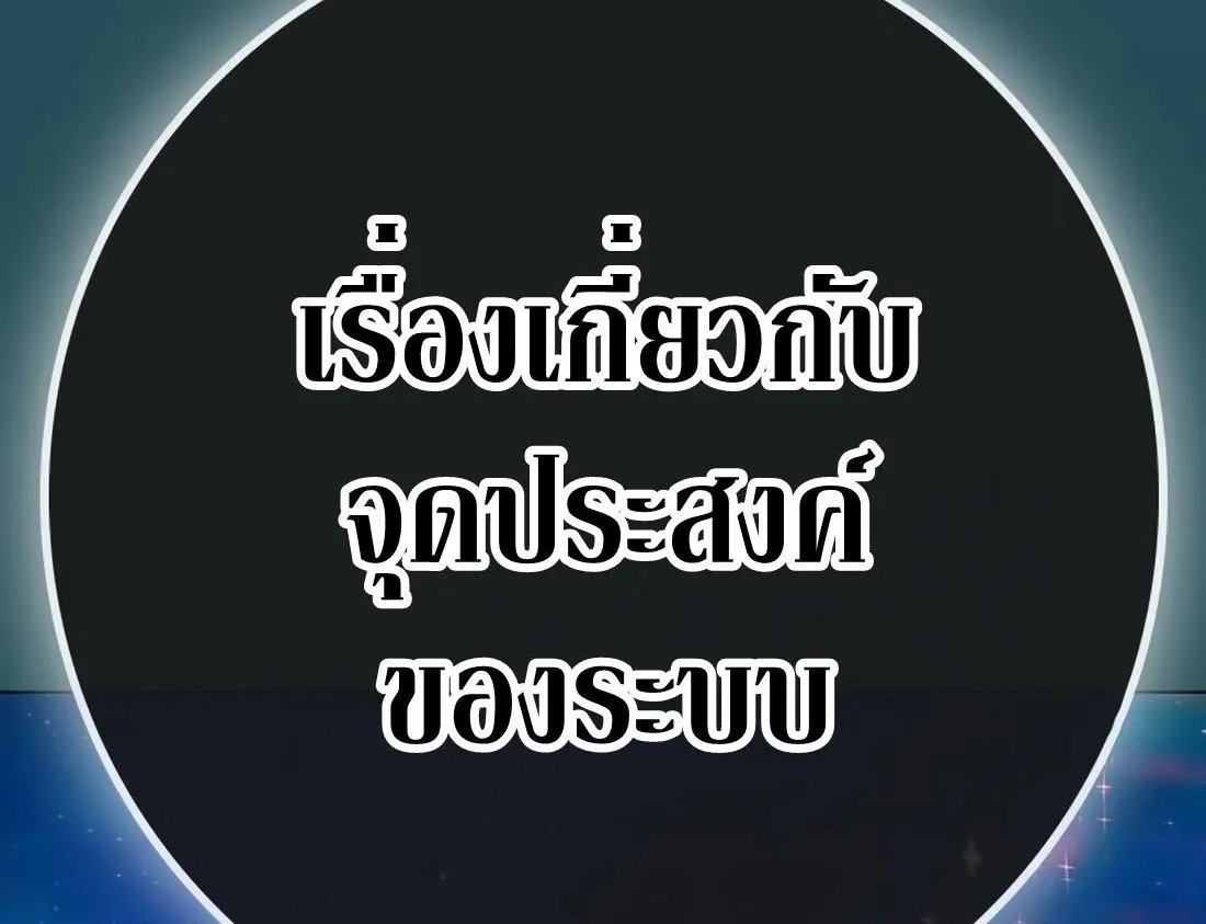 Reality Quest - หน้า 173