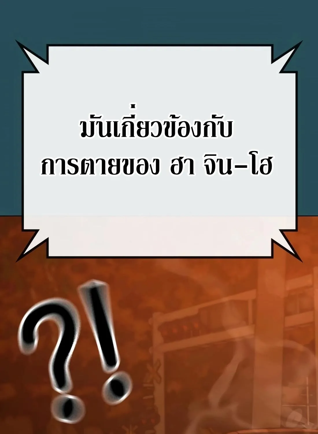 Reality Quest - หน้า 185