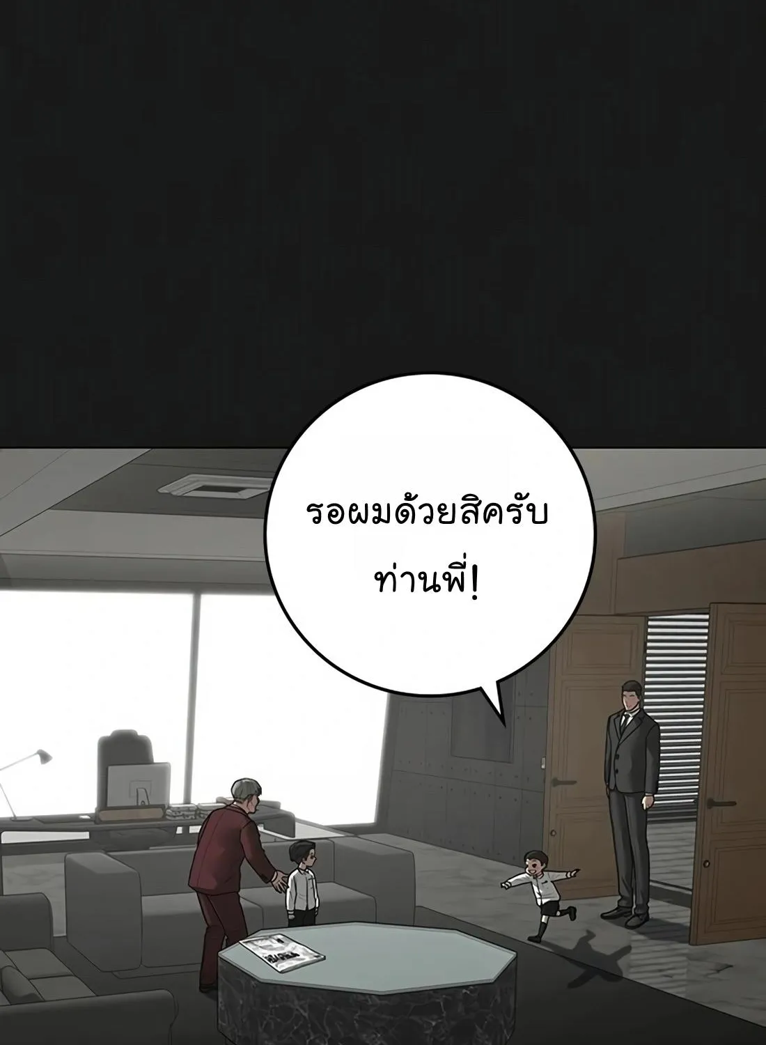 Reality Quest - หน้า 19