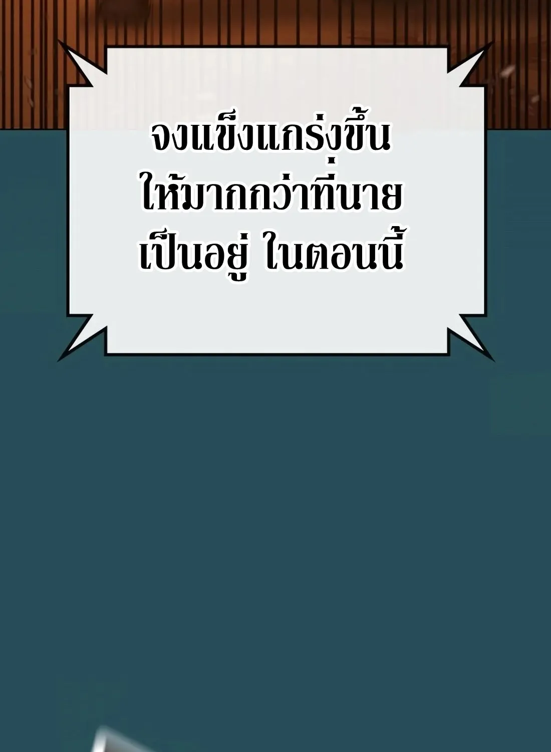 Reality Quest - หน้า 195