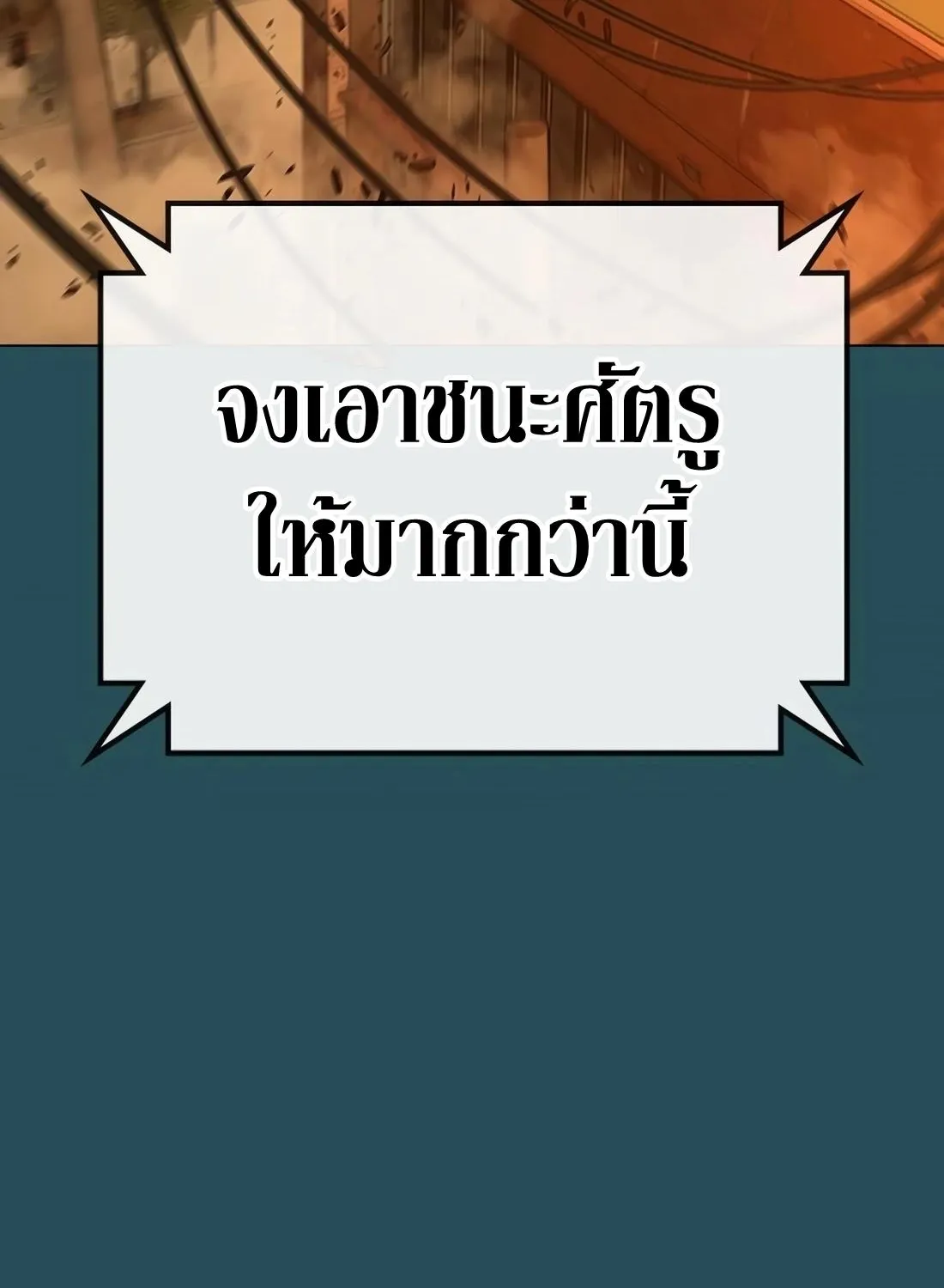 Reality Quest - หน้า 198