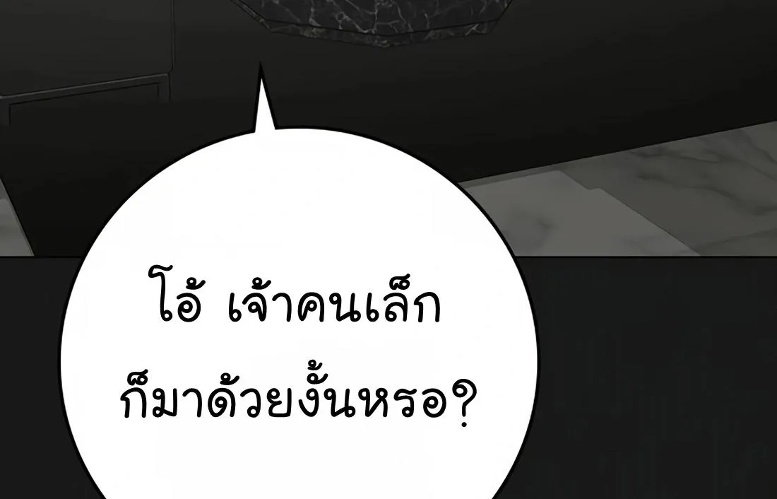 Reality Quest - หน้า 20