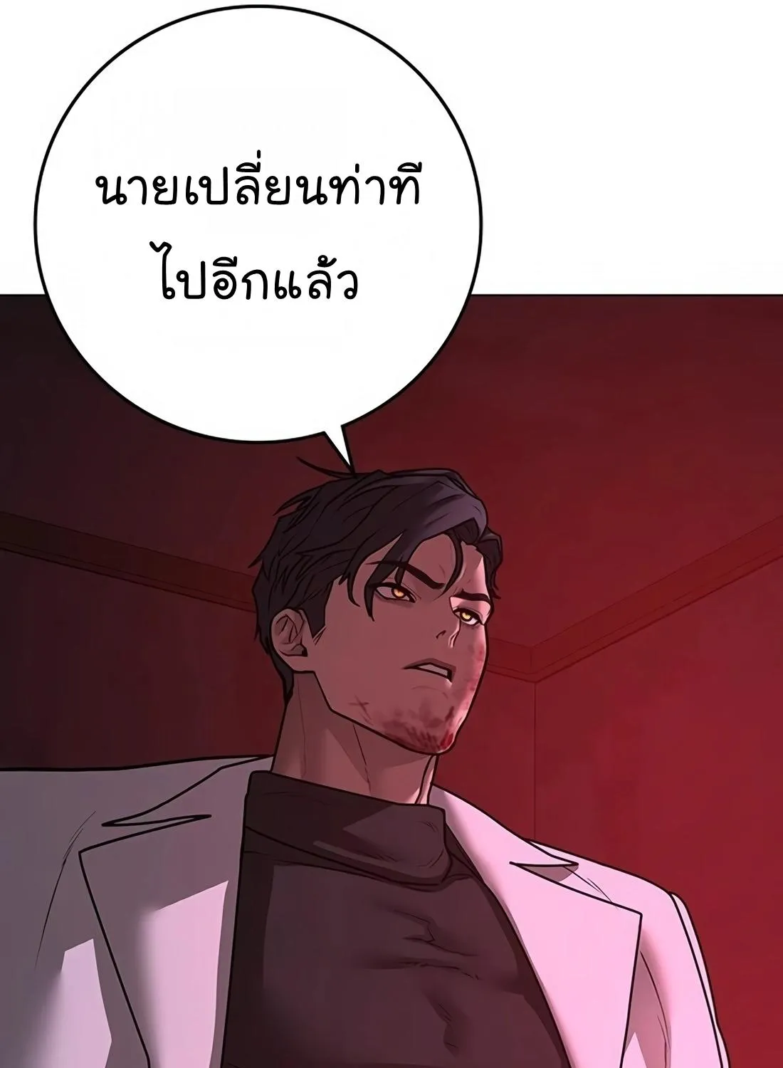 Reality Quest - หน้า 224