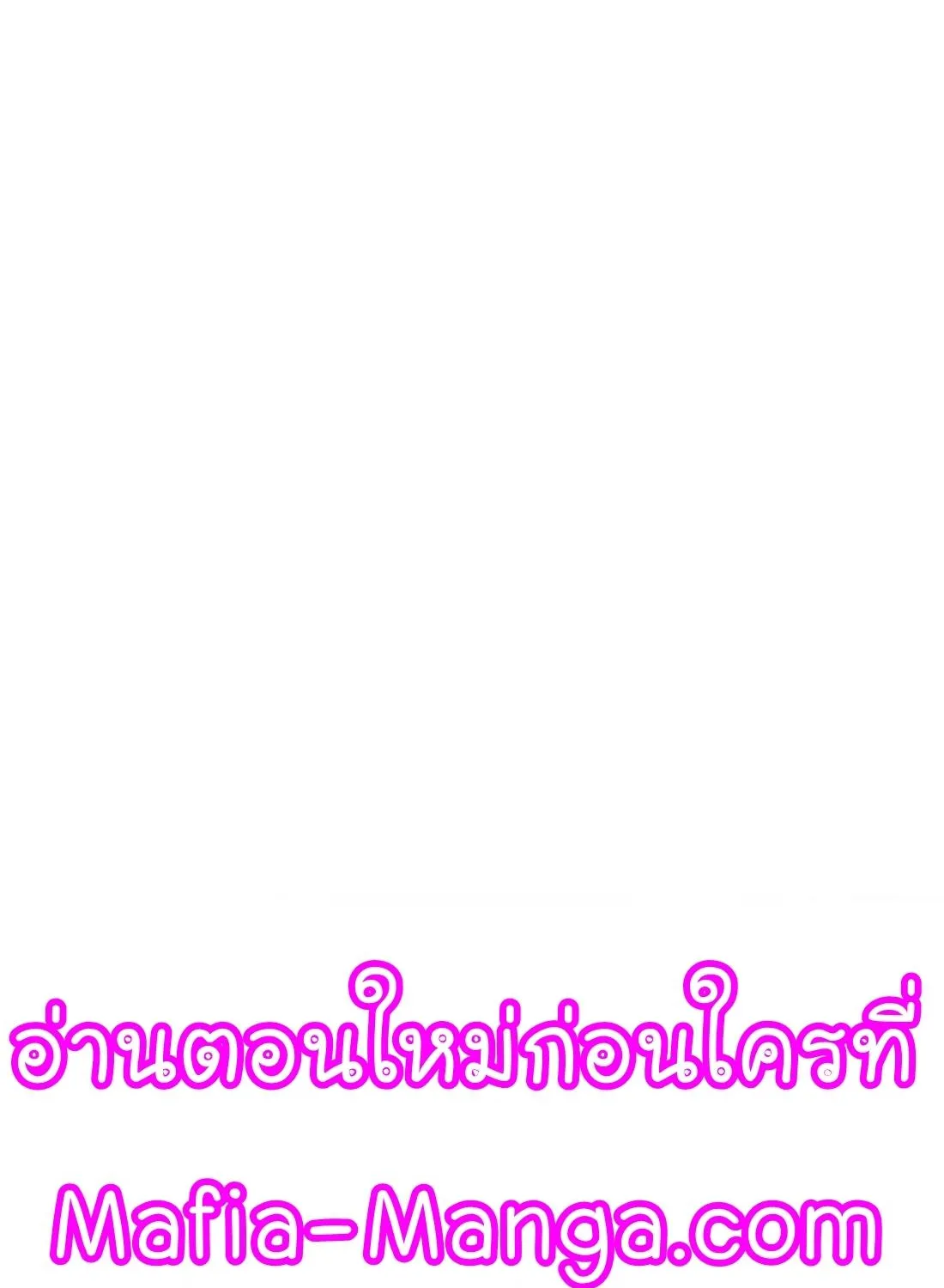 Reality Quest - หน้า 254