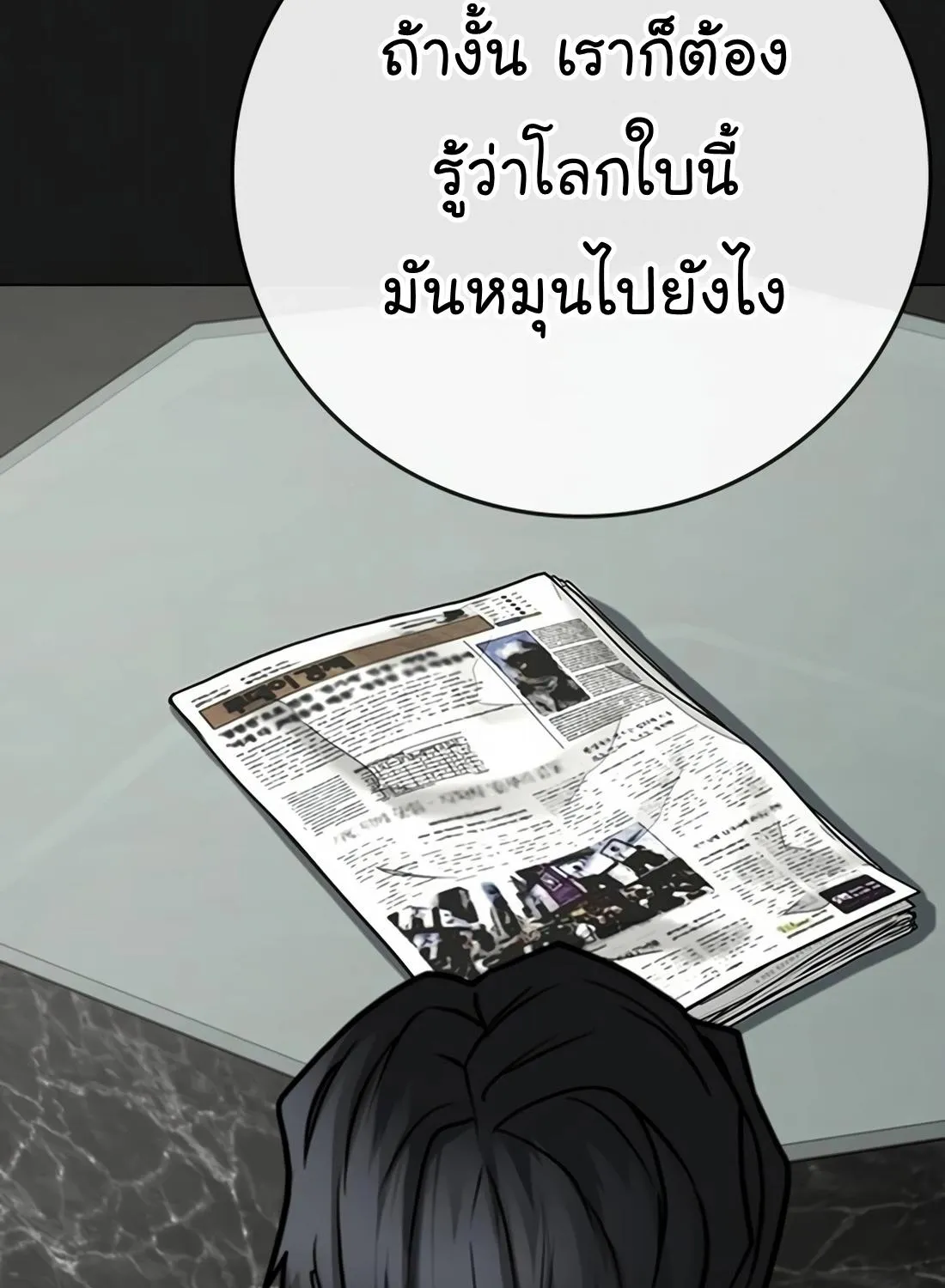 Reality Quest - หน้า 27