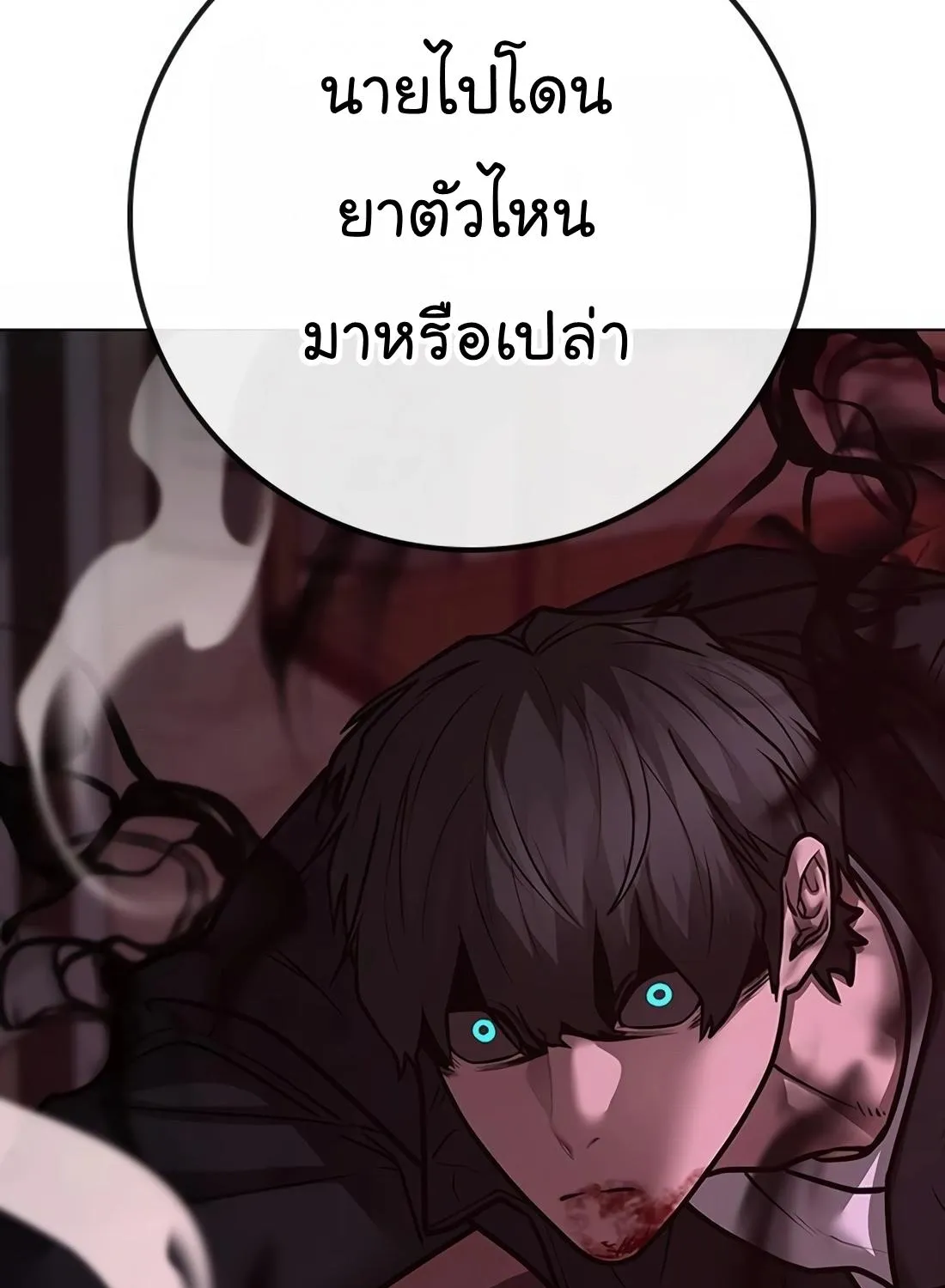 Reality Quest - หน้า 57