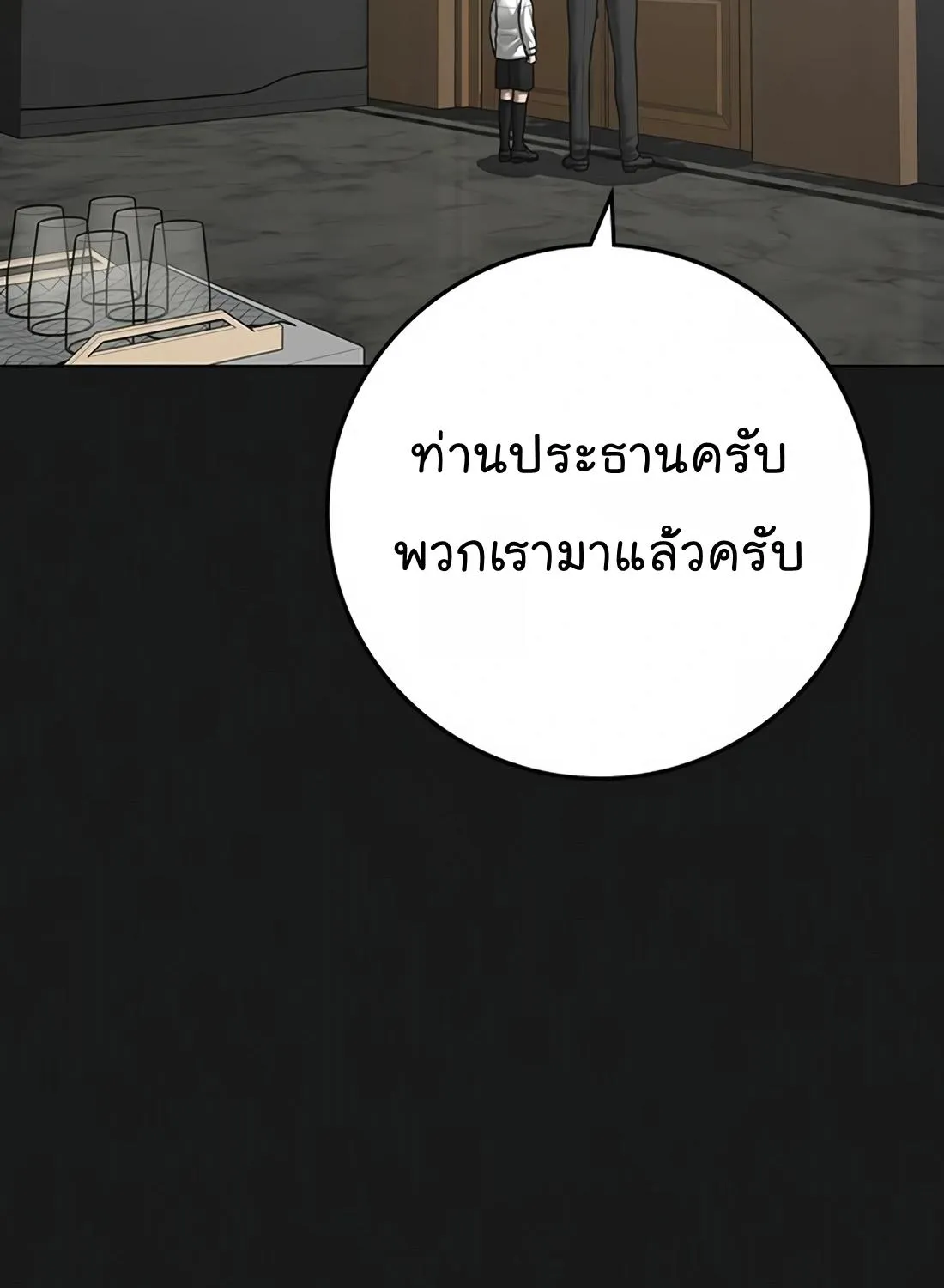 Reality Quest - หน้า 6