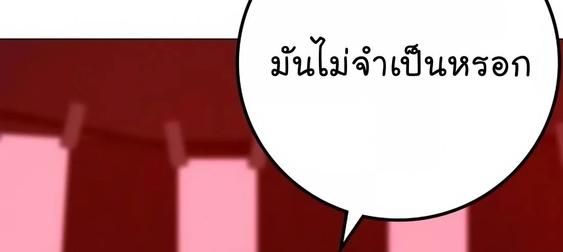 Reality Quest - หน้า 11