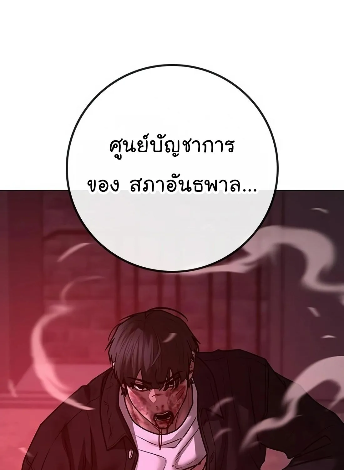 Reality Quest - หน้า 131