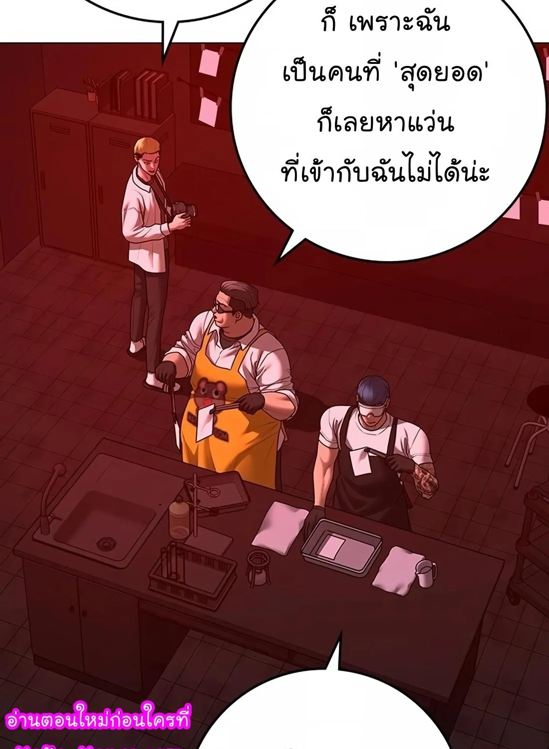 Reality Quest - หน้า 15