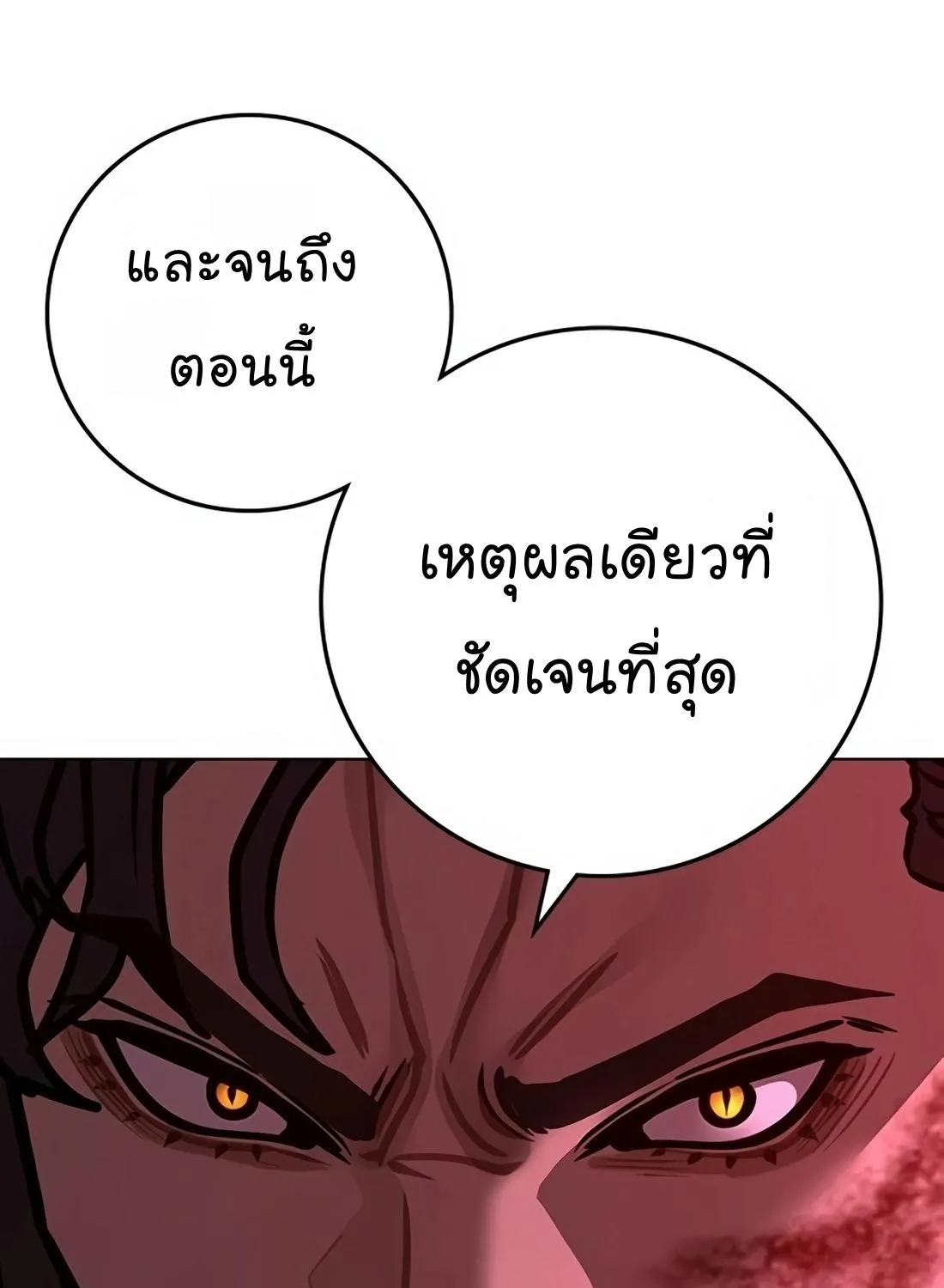 Reality Quest - หน้า 160