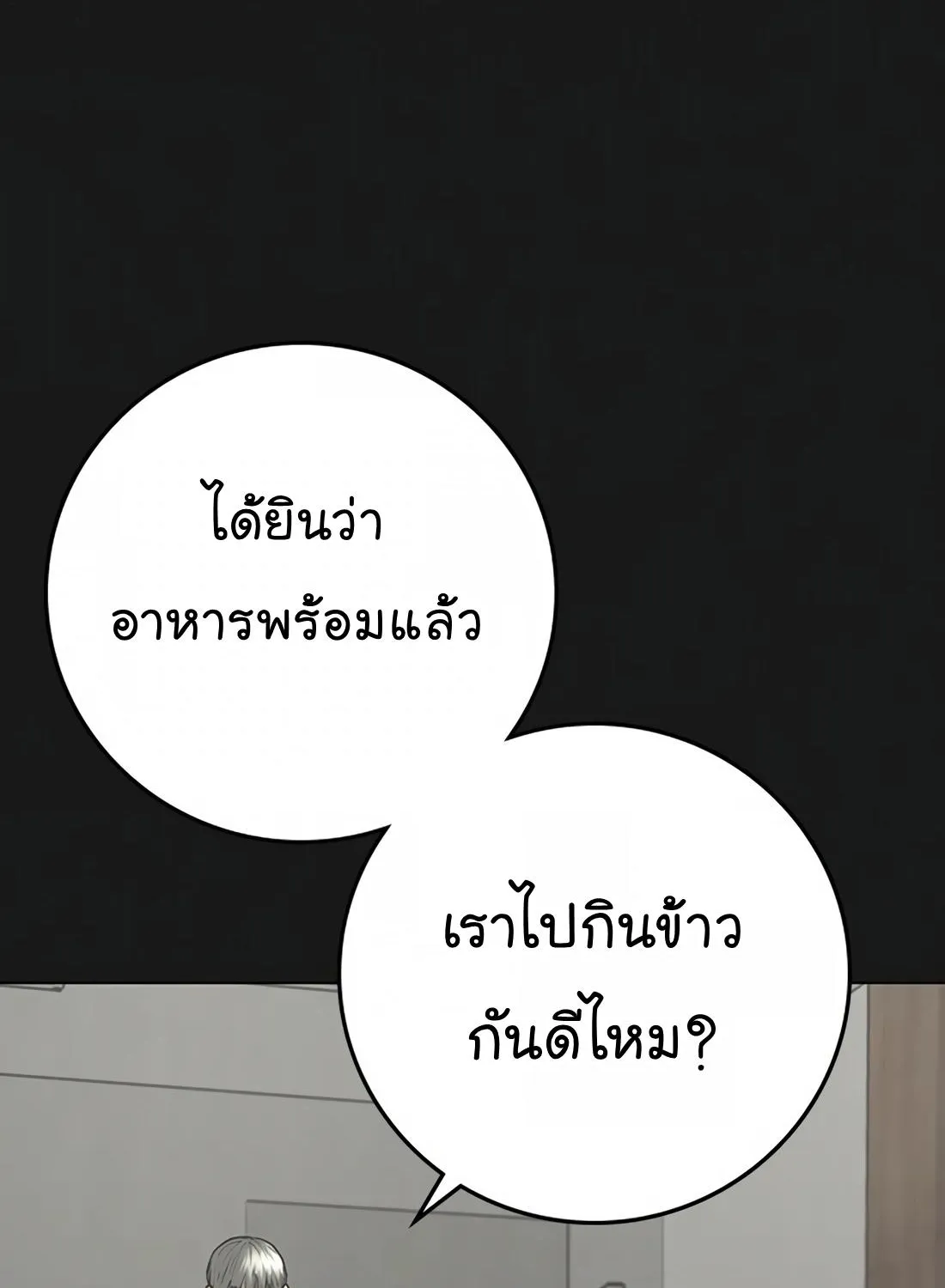 Reality Quest - หน้า 203